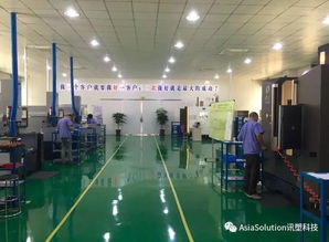 AS外训记 探访小而强大的模具厂