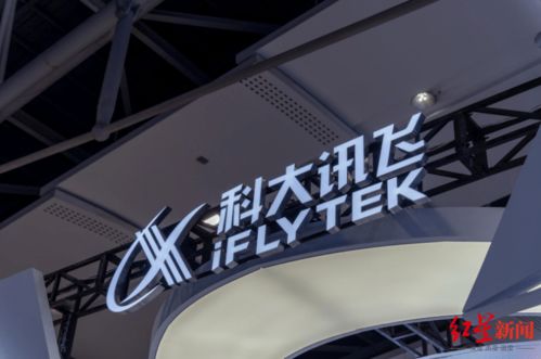 科大讯飞分拆医疗子公司上市 聚焦技术咨询与技术服务，加速智慧医疗布局