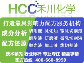 氟橡胶的成分解析与禾川化学的专业技术服务